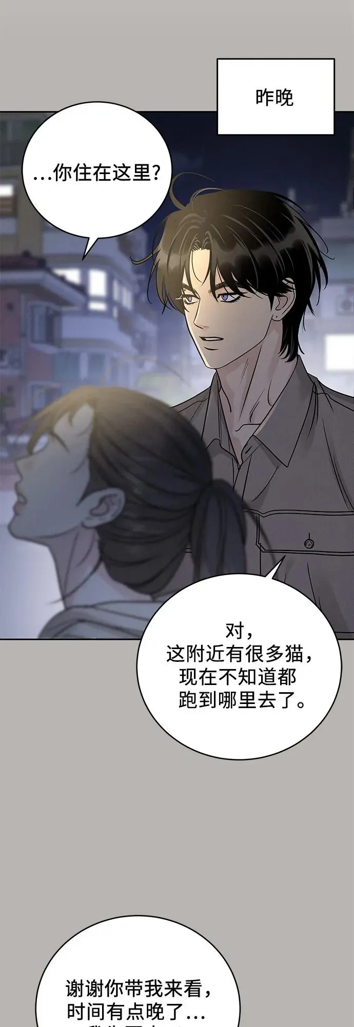 第26话 第8页