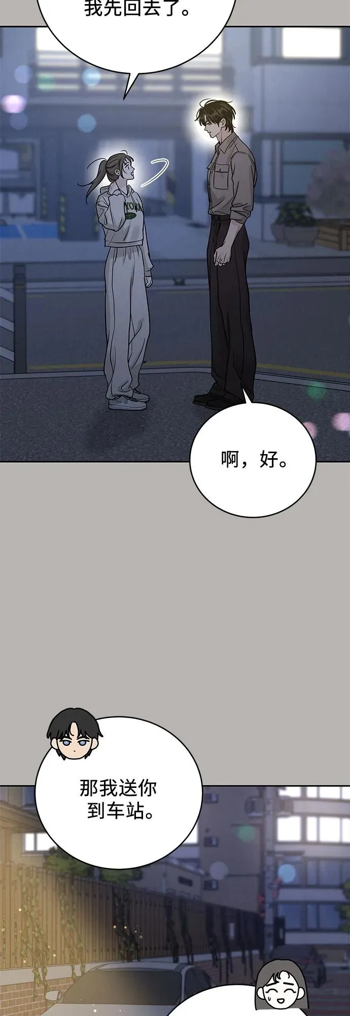第26话 第9页