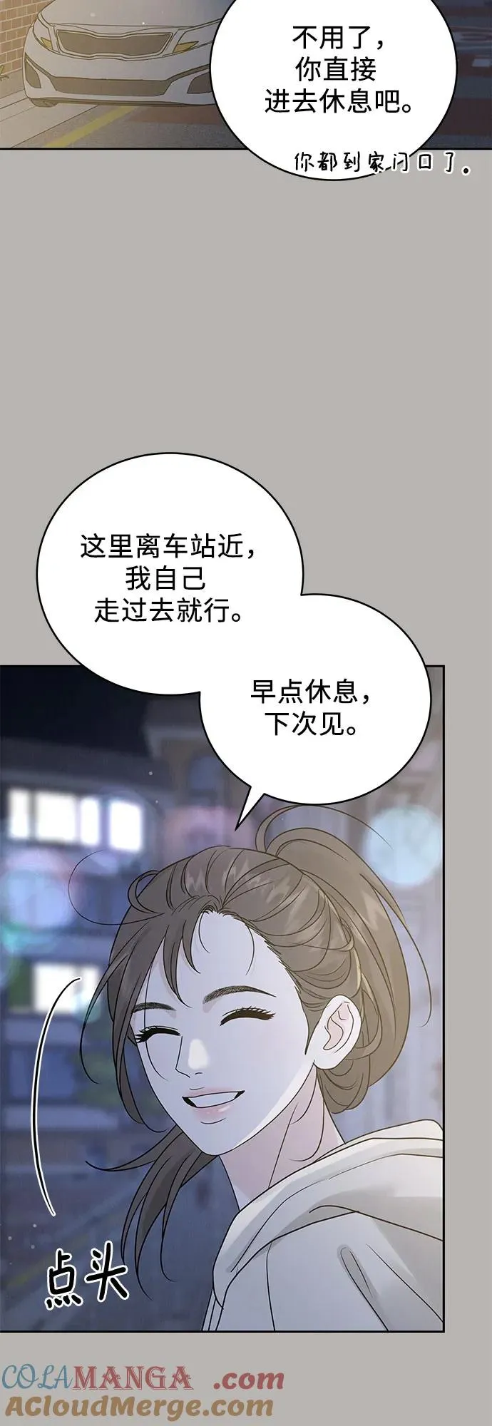 第26话 第10页