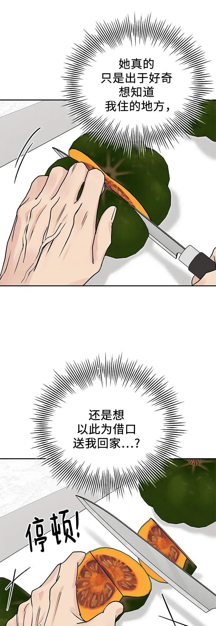 第26话 第12页