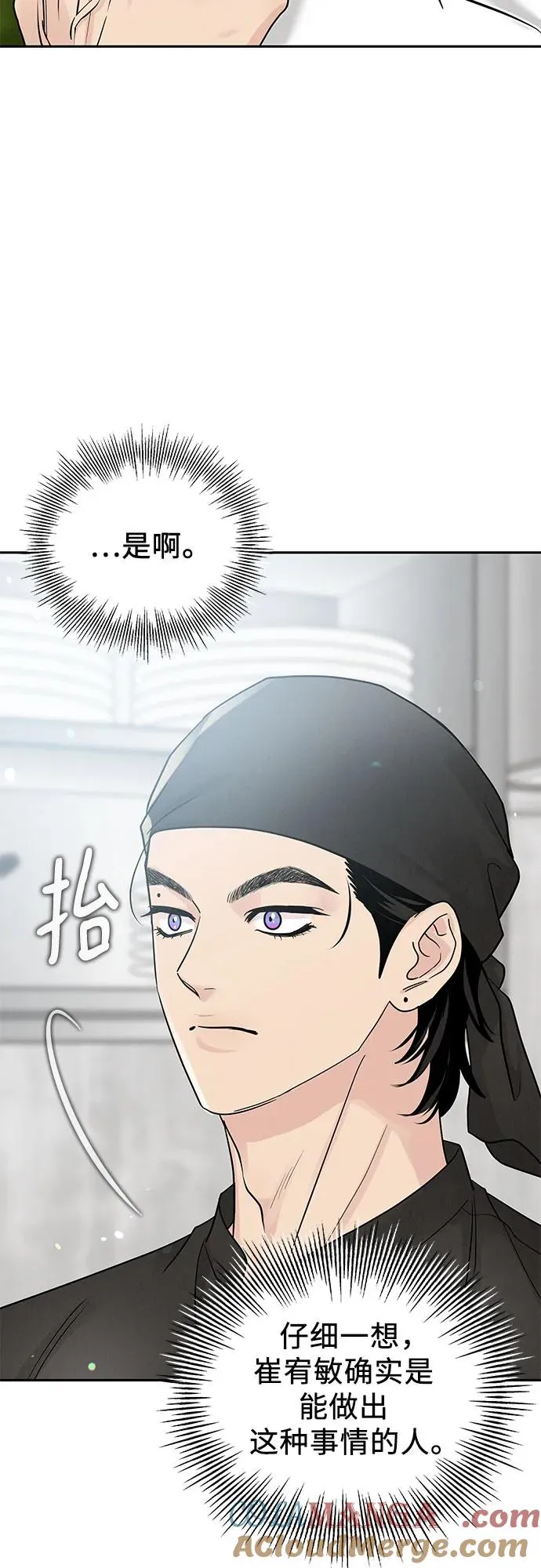 第26话 第13页