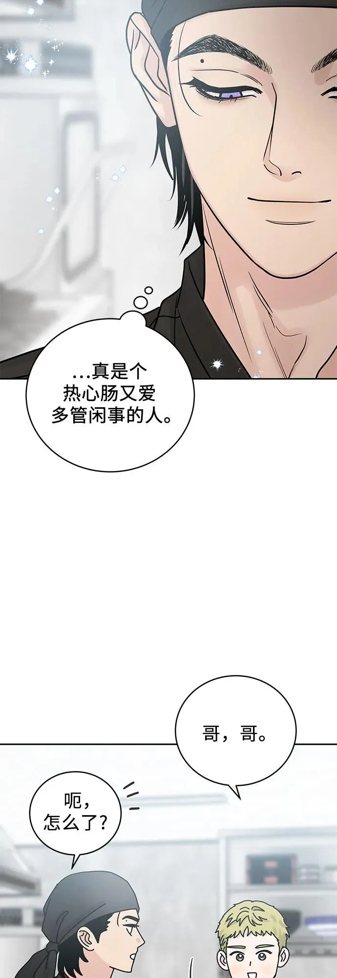 第26话 第15页