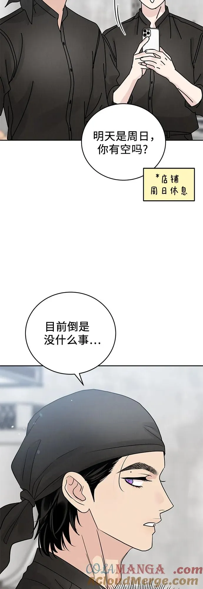 第26话 第16页
