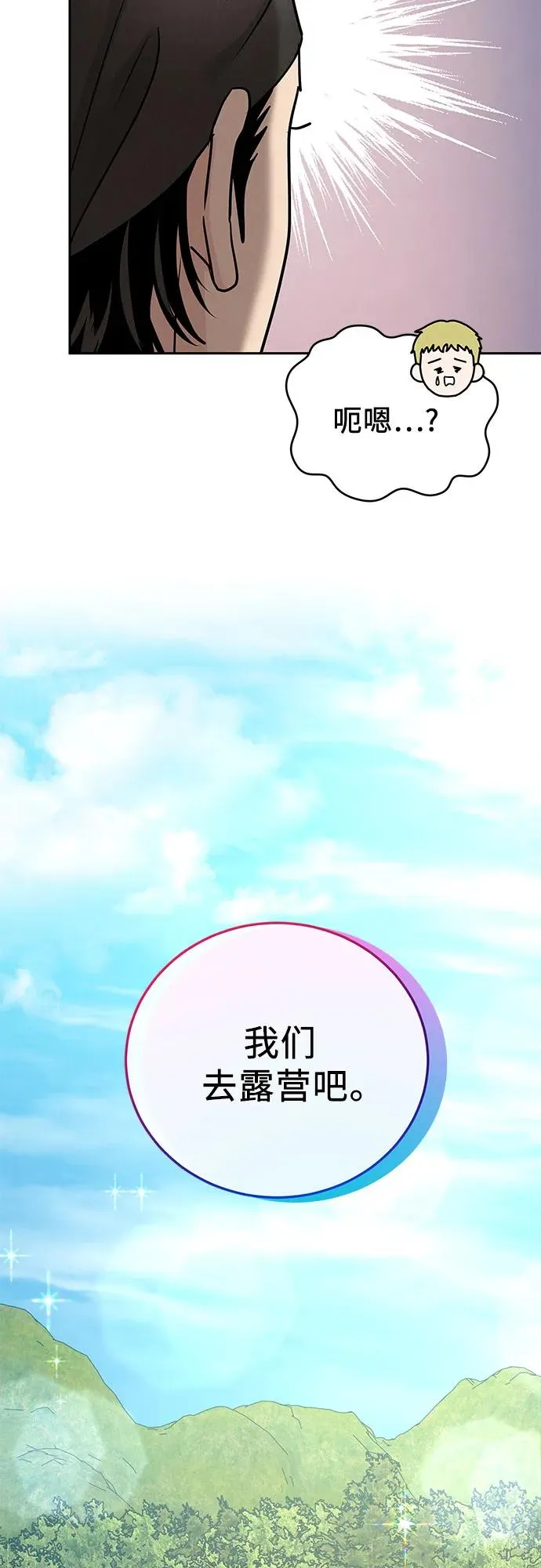 第26话 第20页