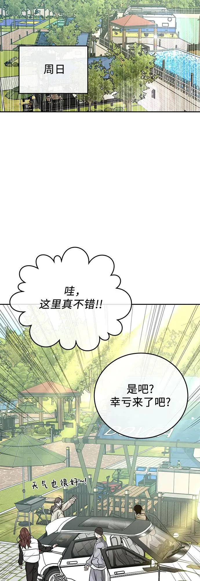 第26话 第21页