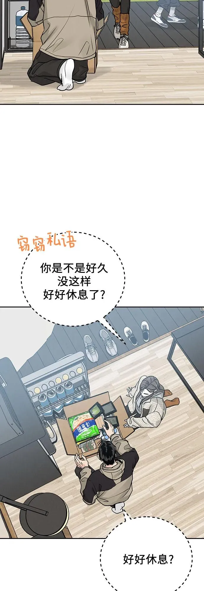 第26话 第24页