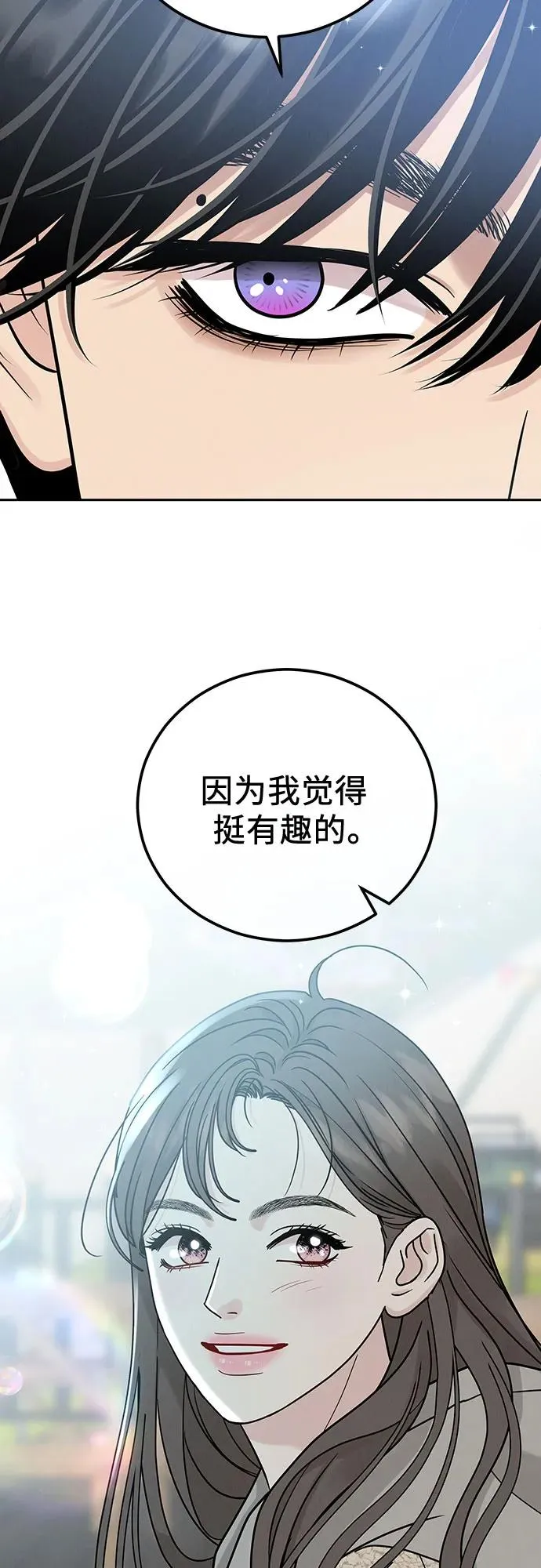 第26话 第27页