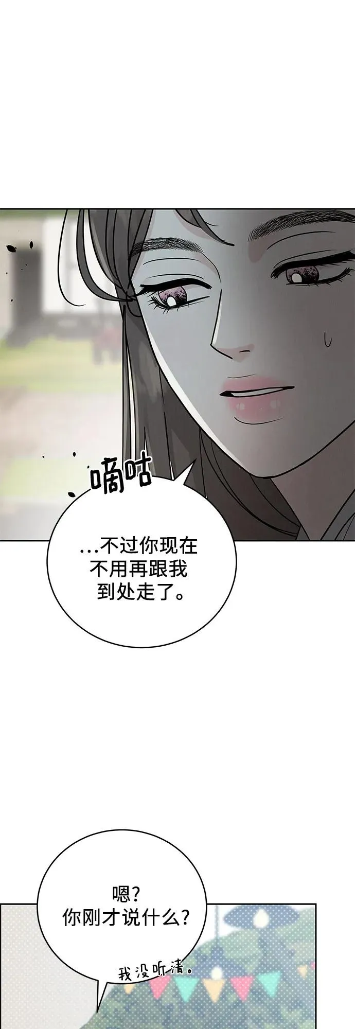 第26话 第29页