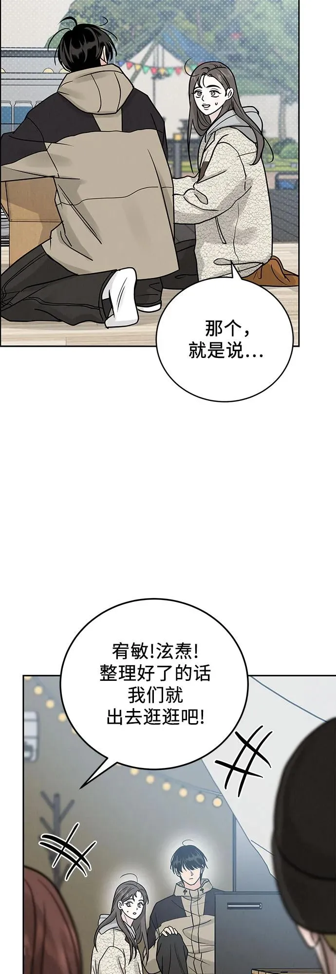 第26话 第30页