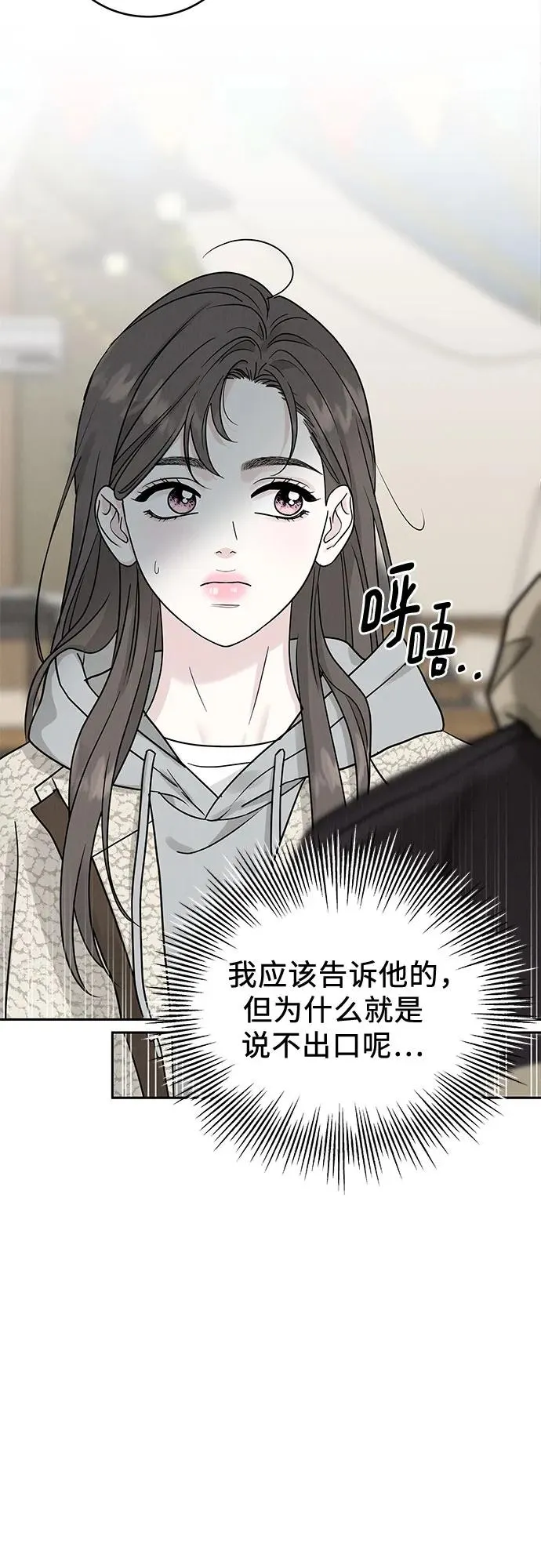 第26话 第32页