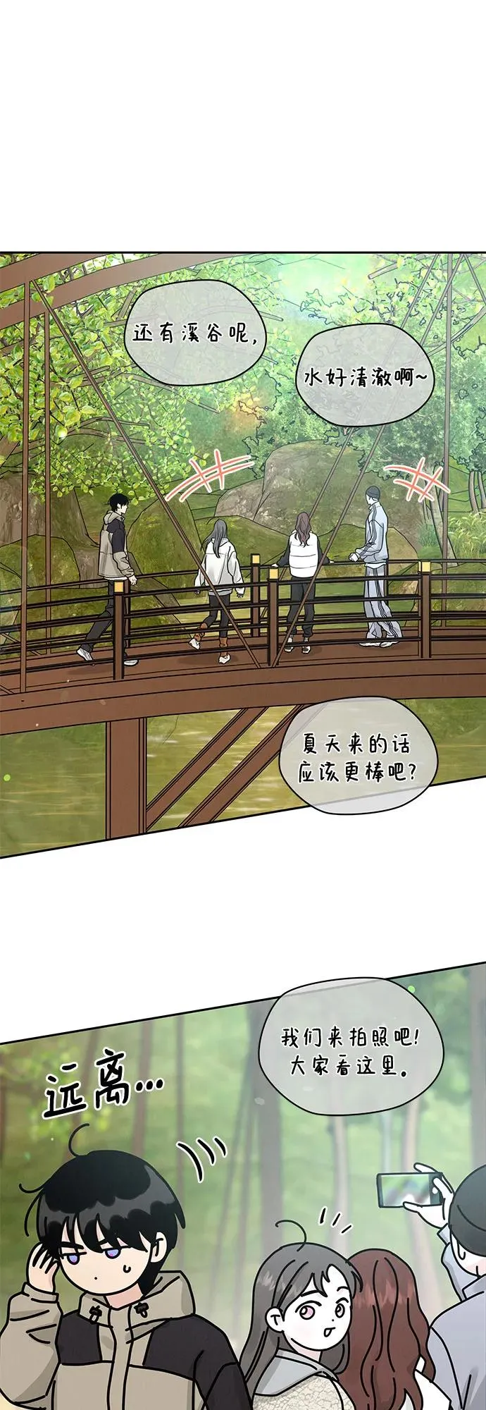 第26话 第33页