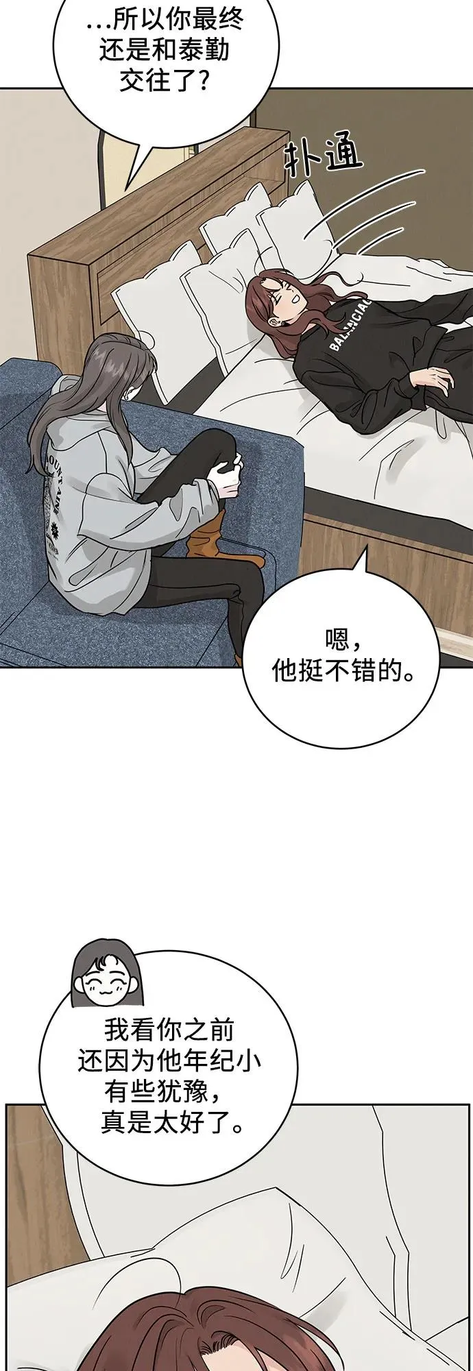 第26话 第38页