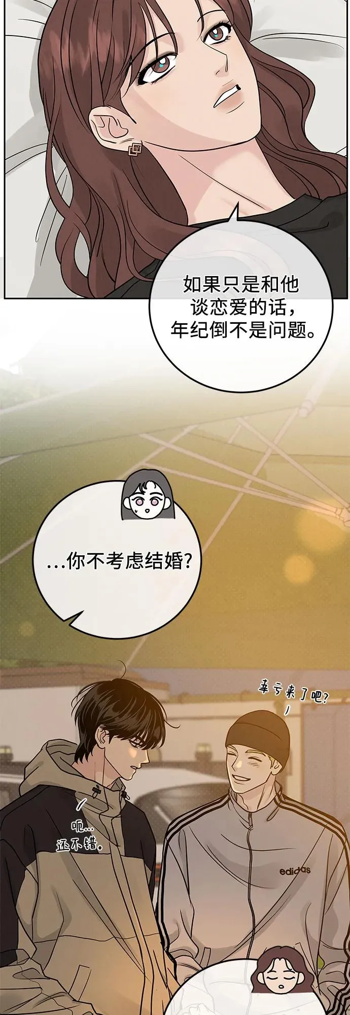 第26话 第39页