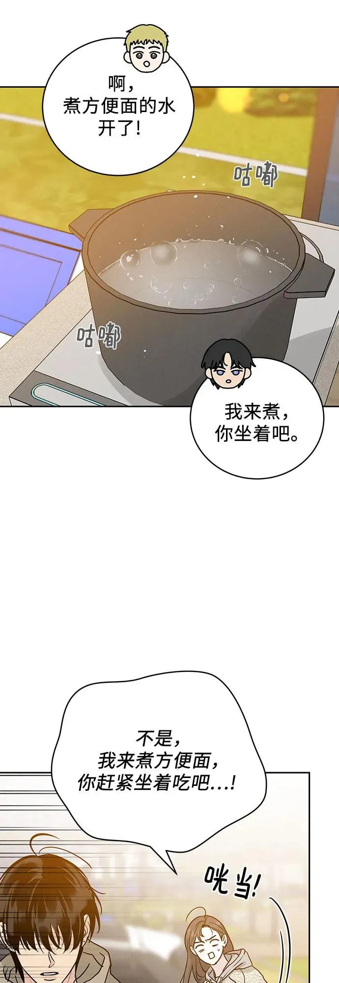 第26话 第44页