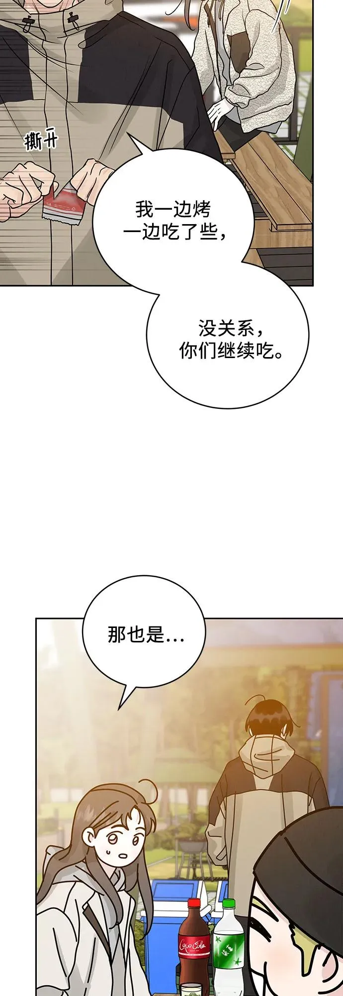 第26话 第45页