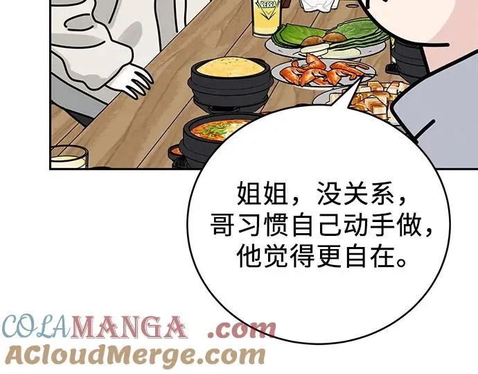 第26话 第46页