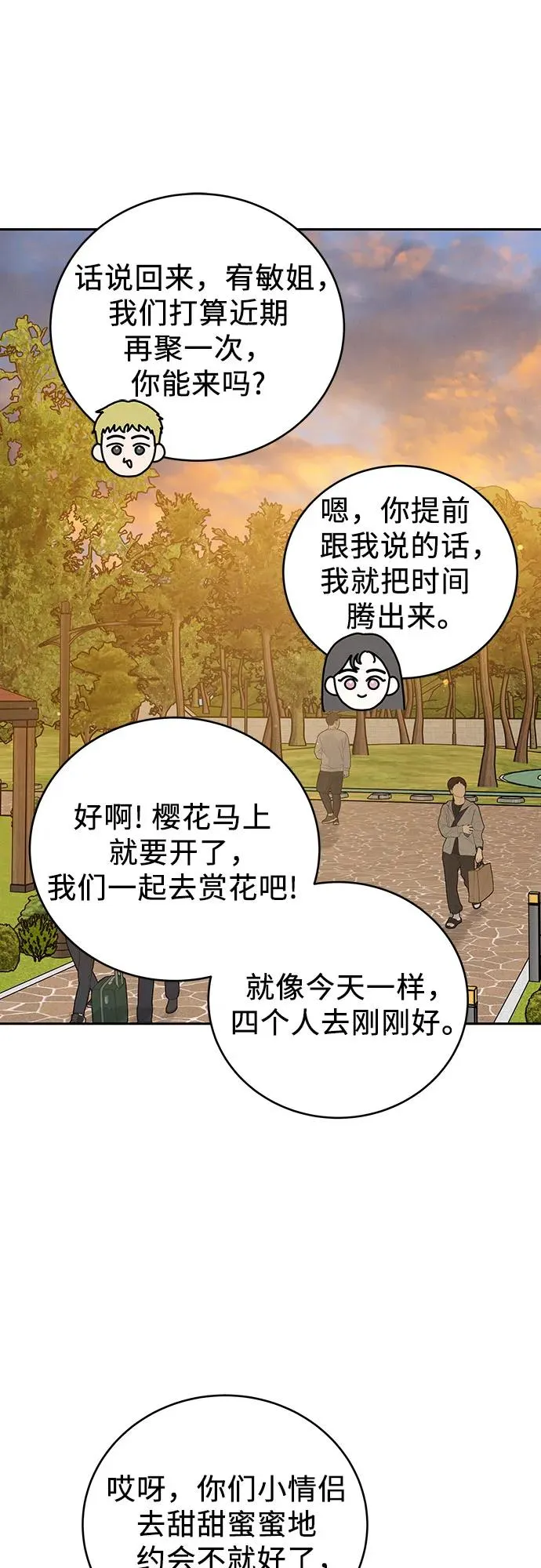 第26话 第47页