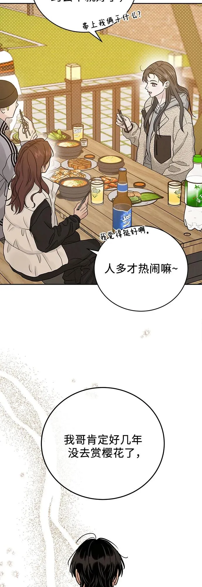 第26话 第48页