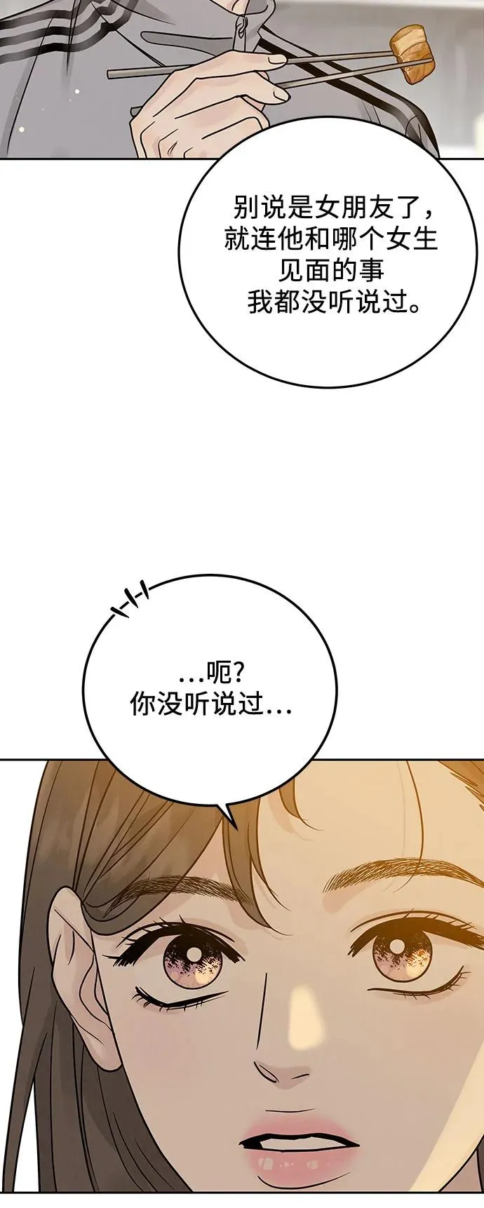 第26话 第51页