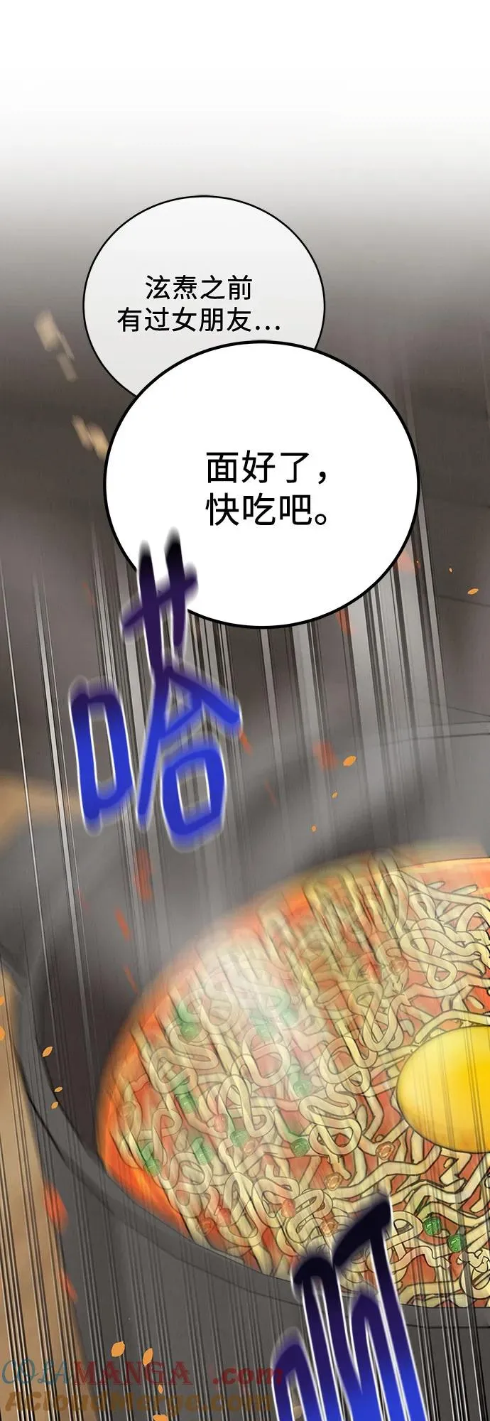 第26话 第52页