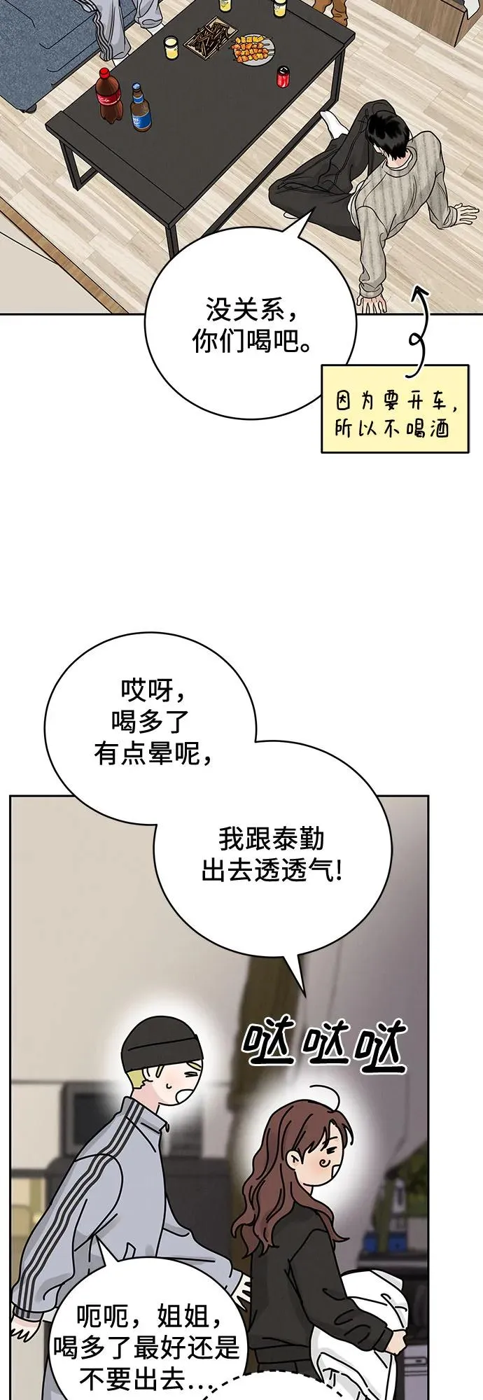 第26话 第56页