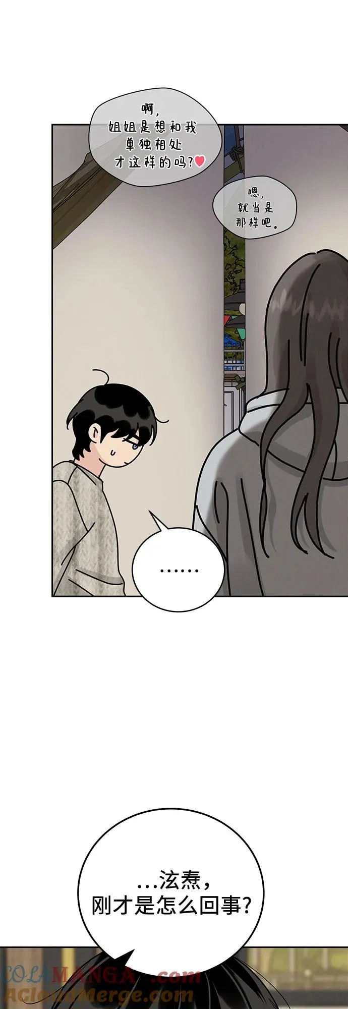 第26话 第58页