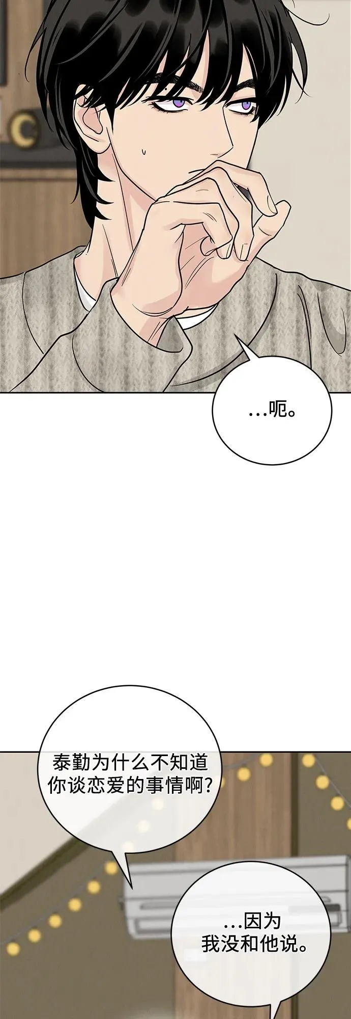 第26话 第59页