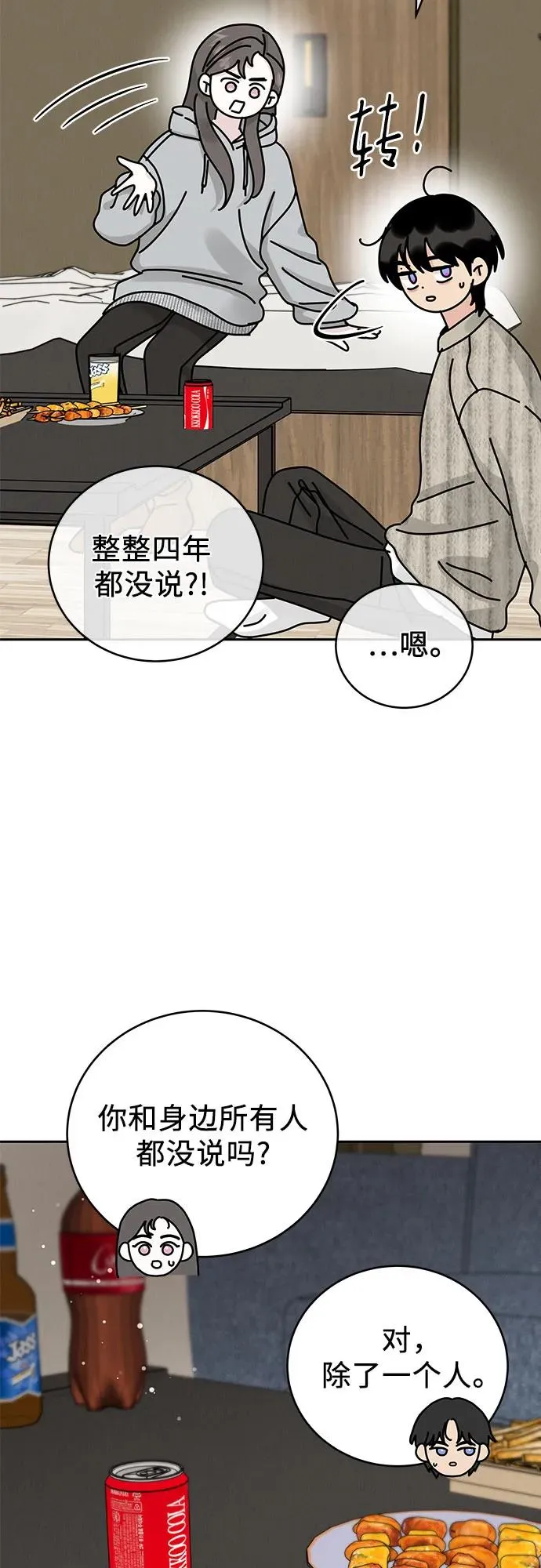 第26话 第60页