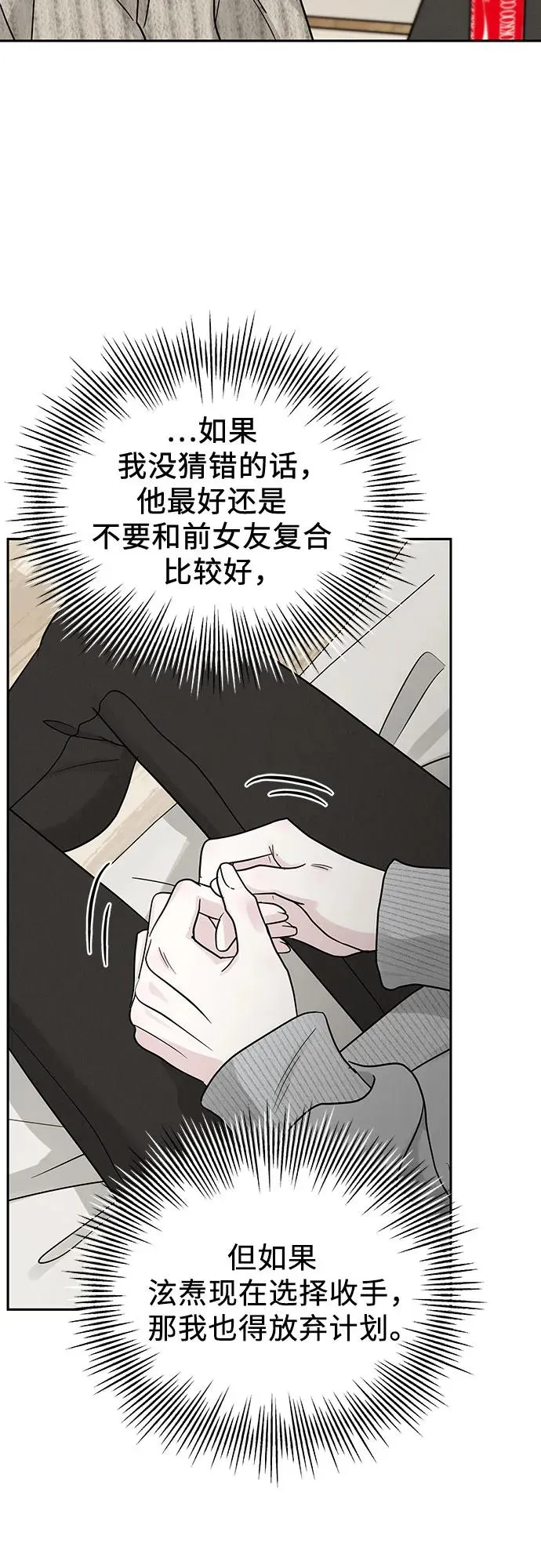 第26话 第65页