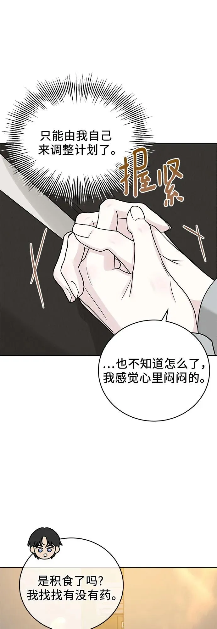 第26话 第68页