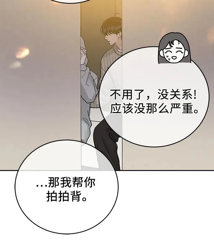 第26话 第69页