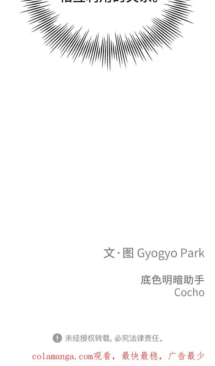 第26话 第74页