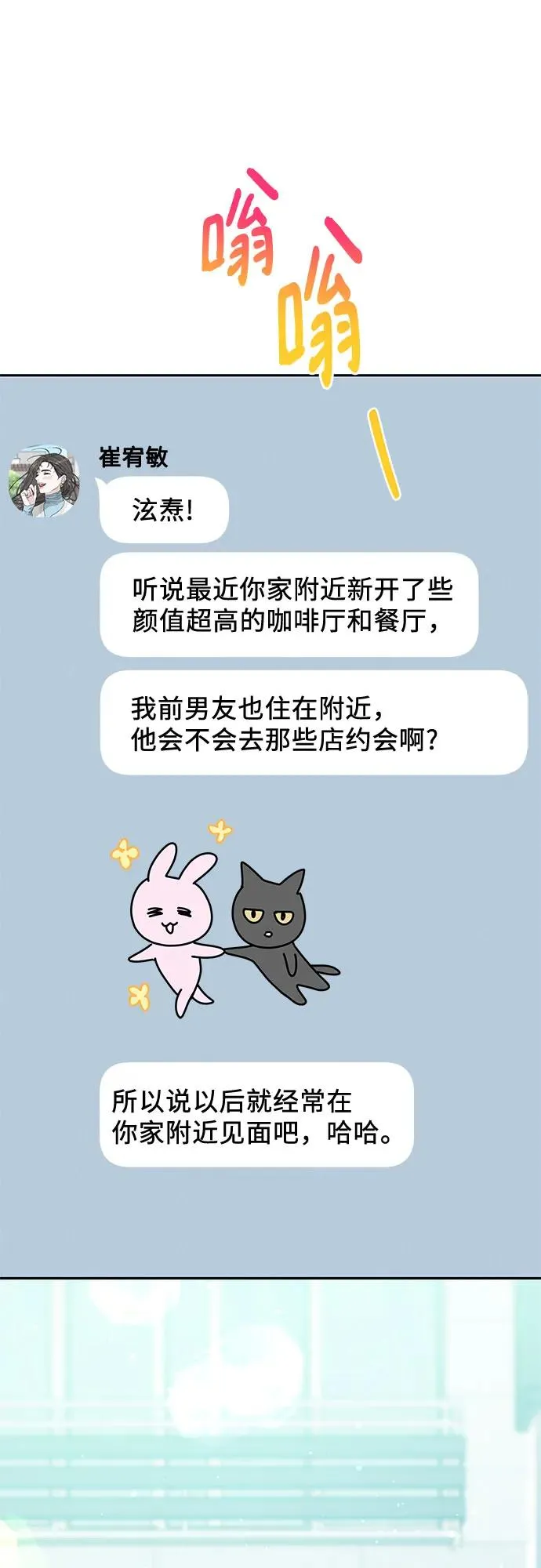 第27话 第2页