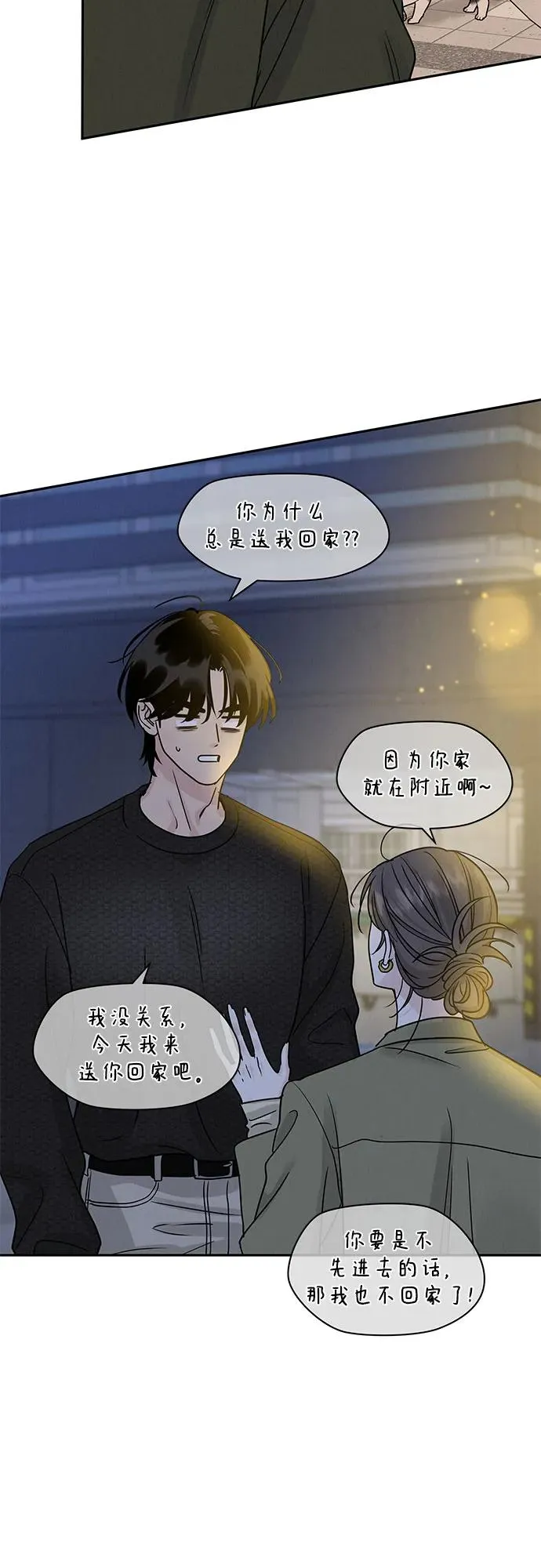 第27话 第5页