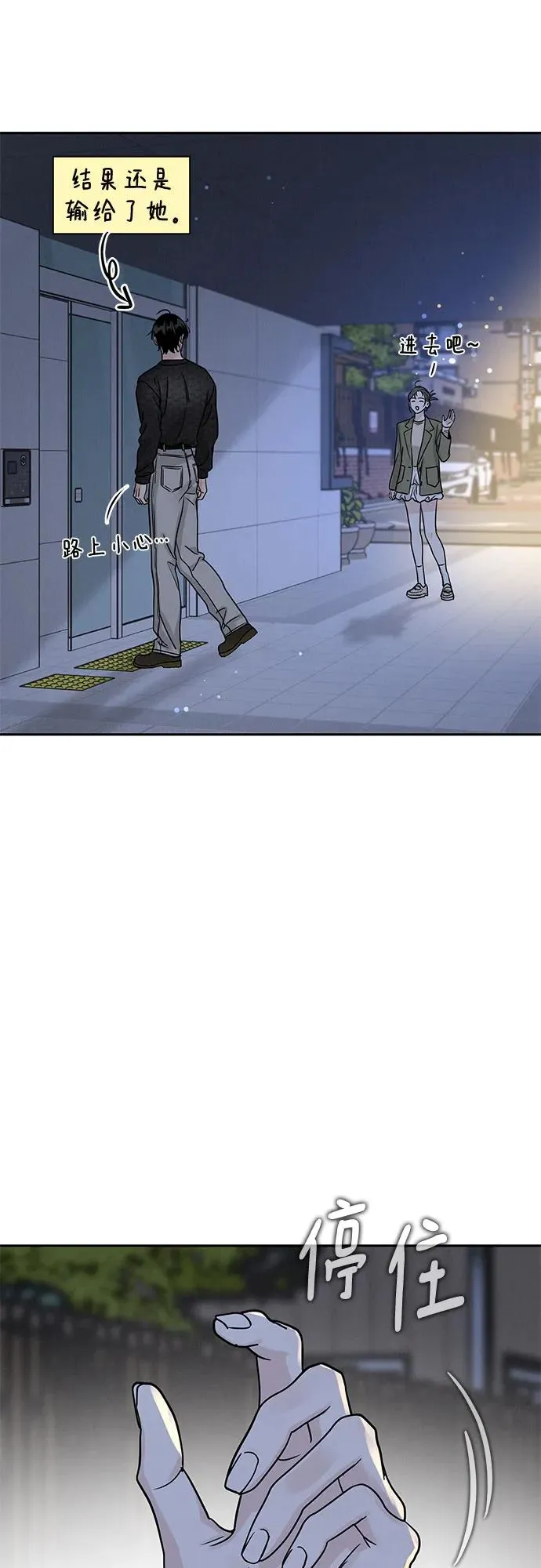 第27话 第6页