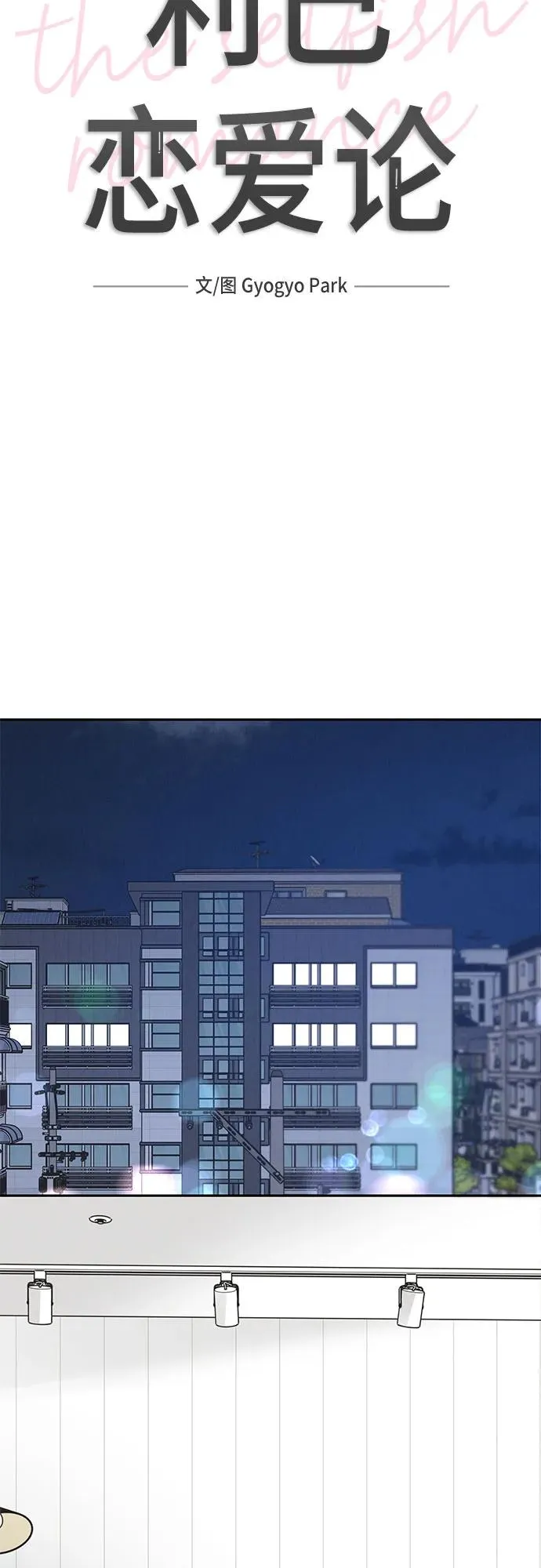 第27话 第9页