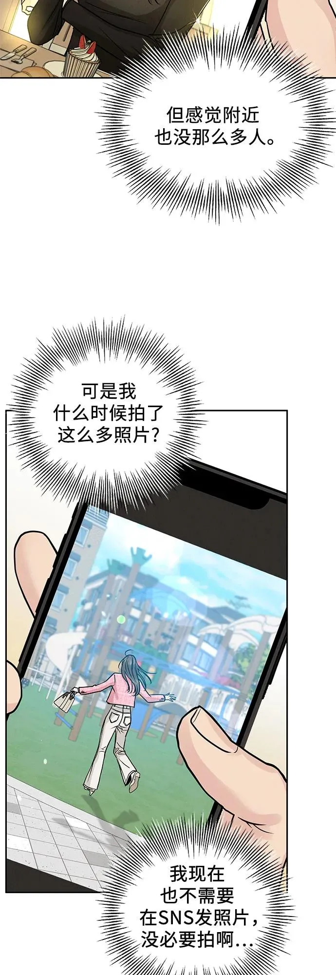 第27话 第11页
