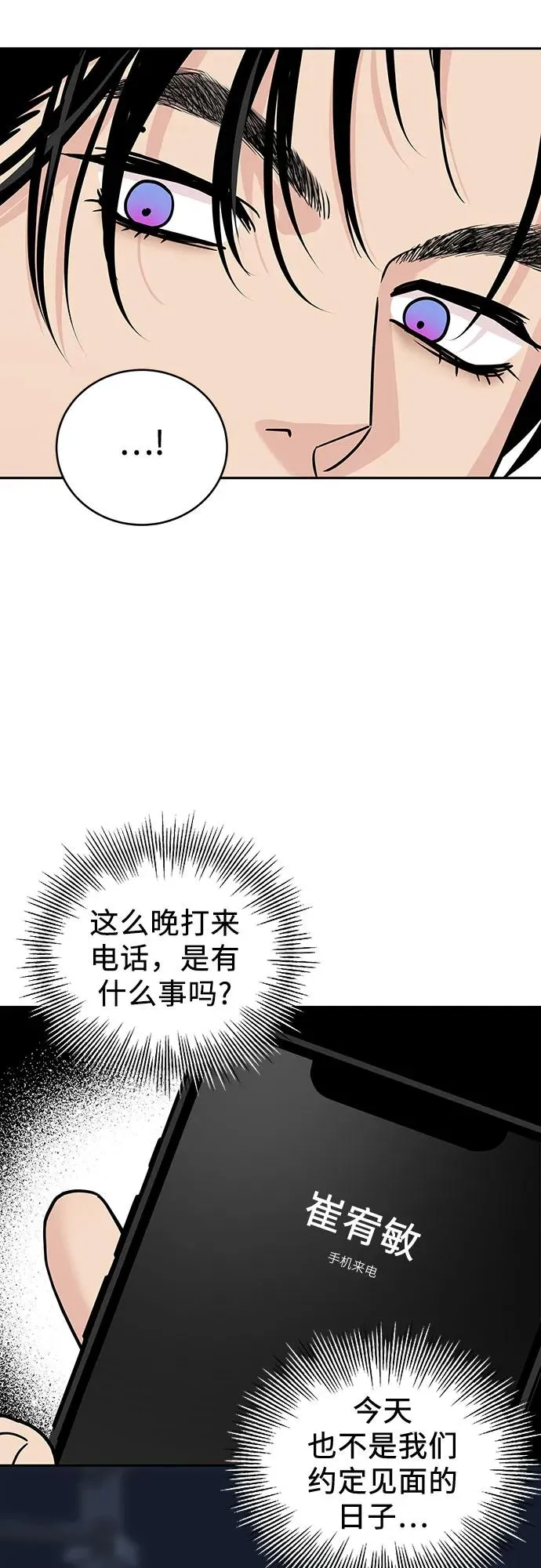 第27话 第14页