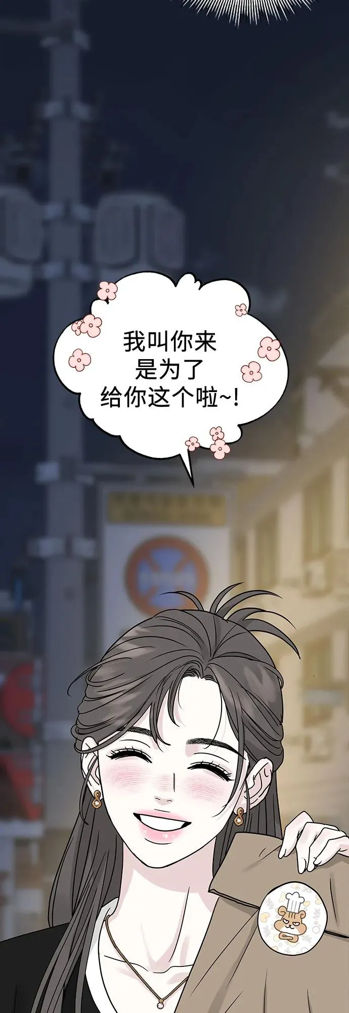 第27话 第15页