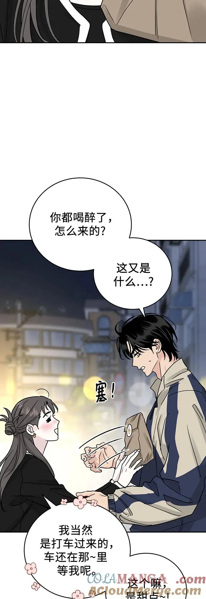 第27话 第16页