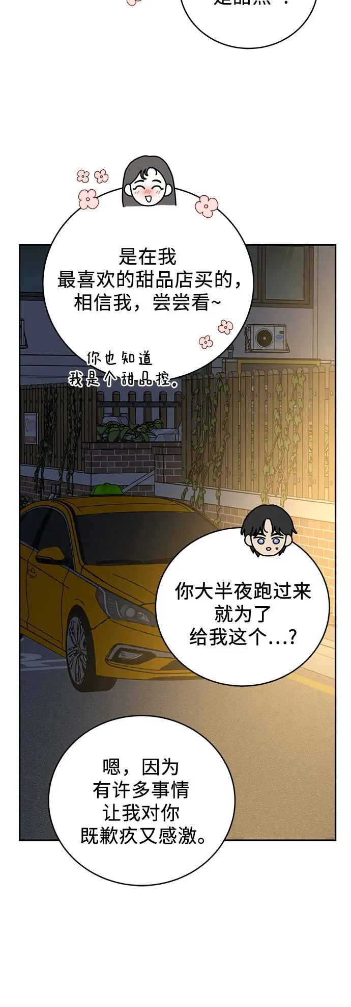 第27话 第17页
