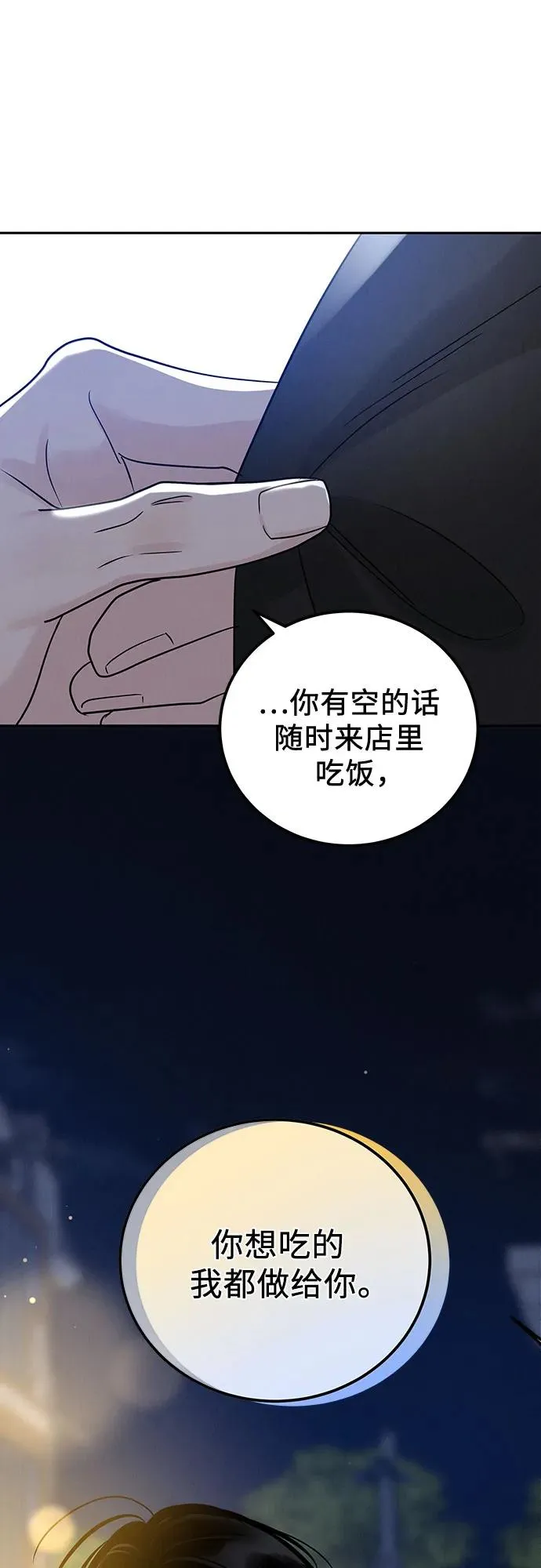 第27话 第21页