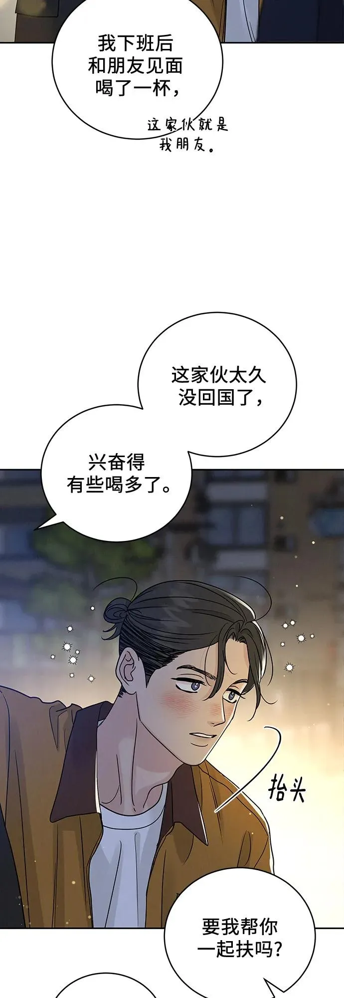 第27话 第26页