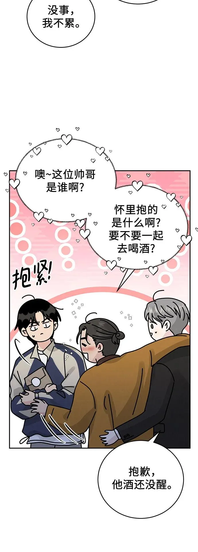 第27话 第27页
