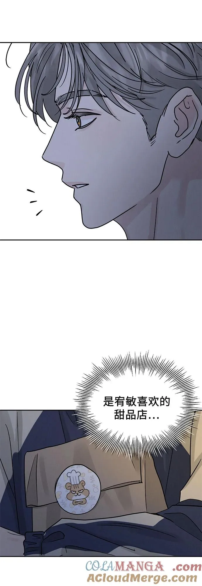第27话 第28页