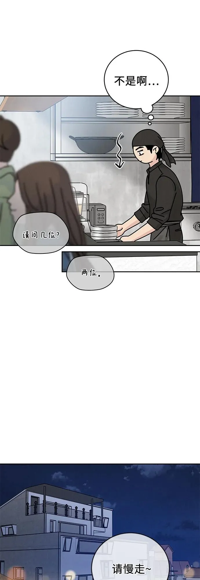 第27话 第32页
