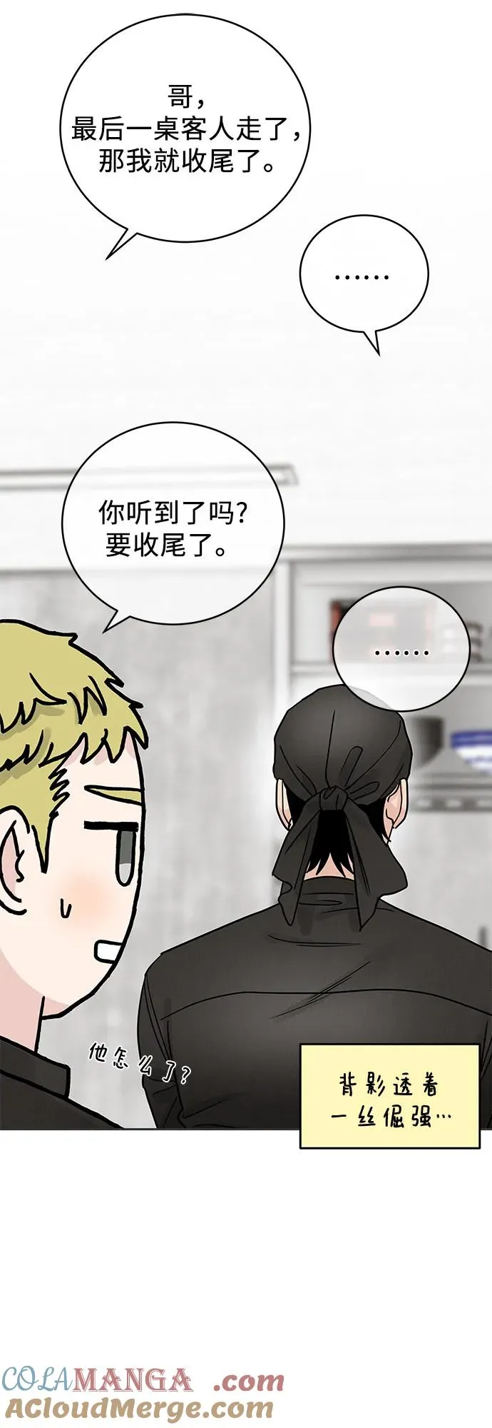 第27话 第34页