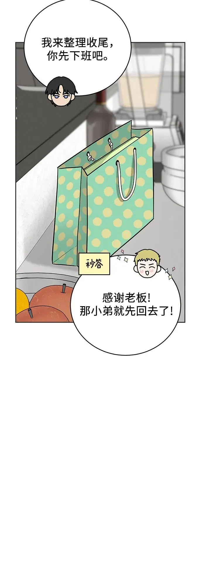 第27话 第36页