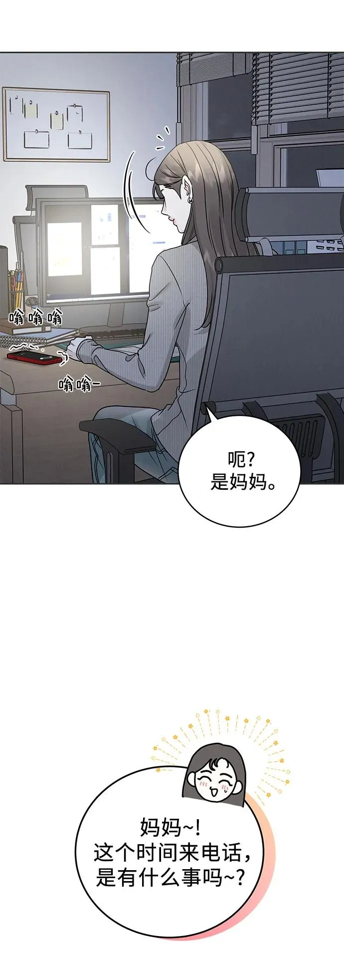 第27话 第38页