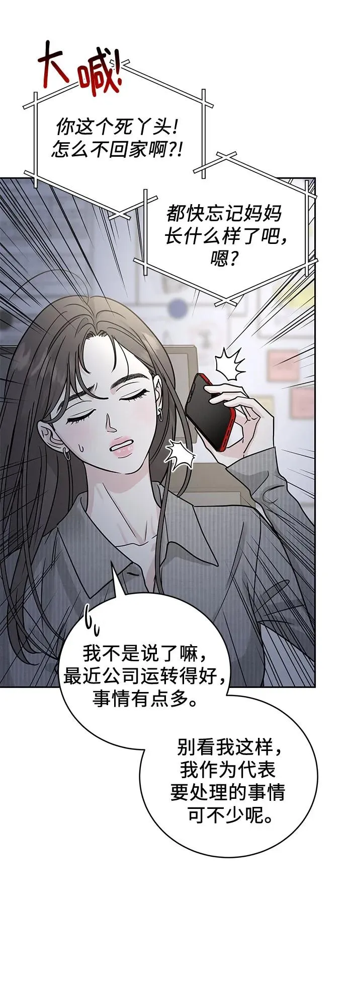 第27话 第39页